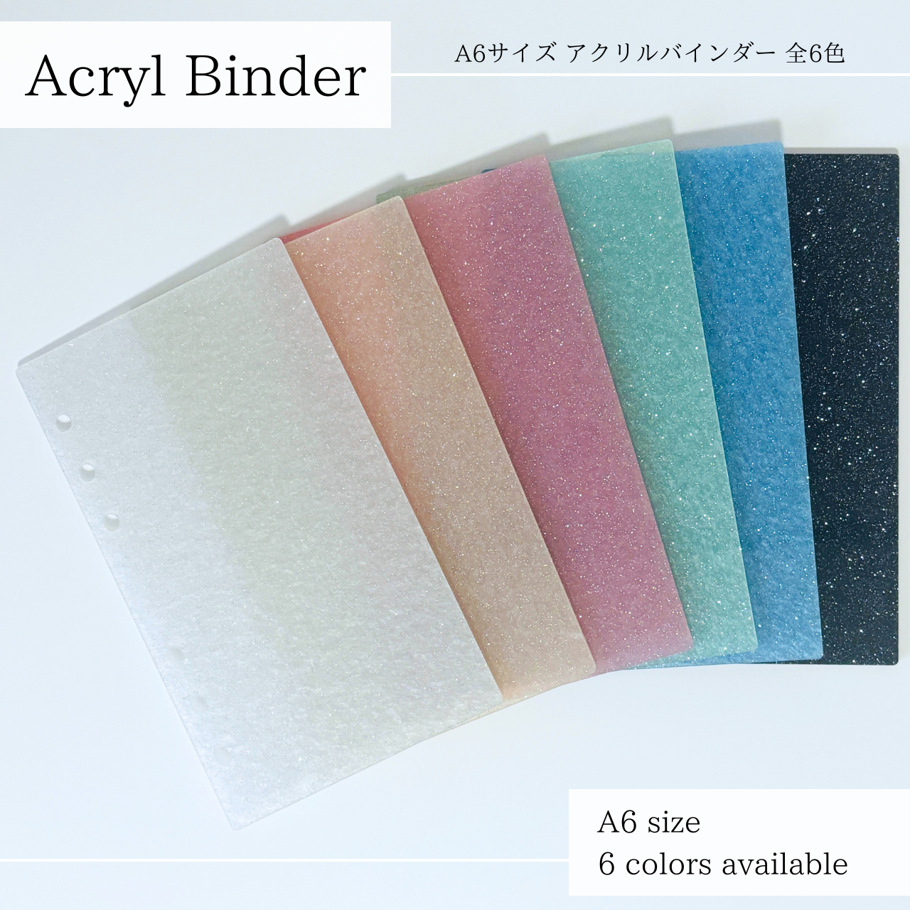 アクリルバインダーの在庫について
