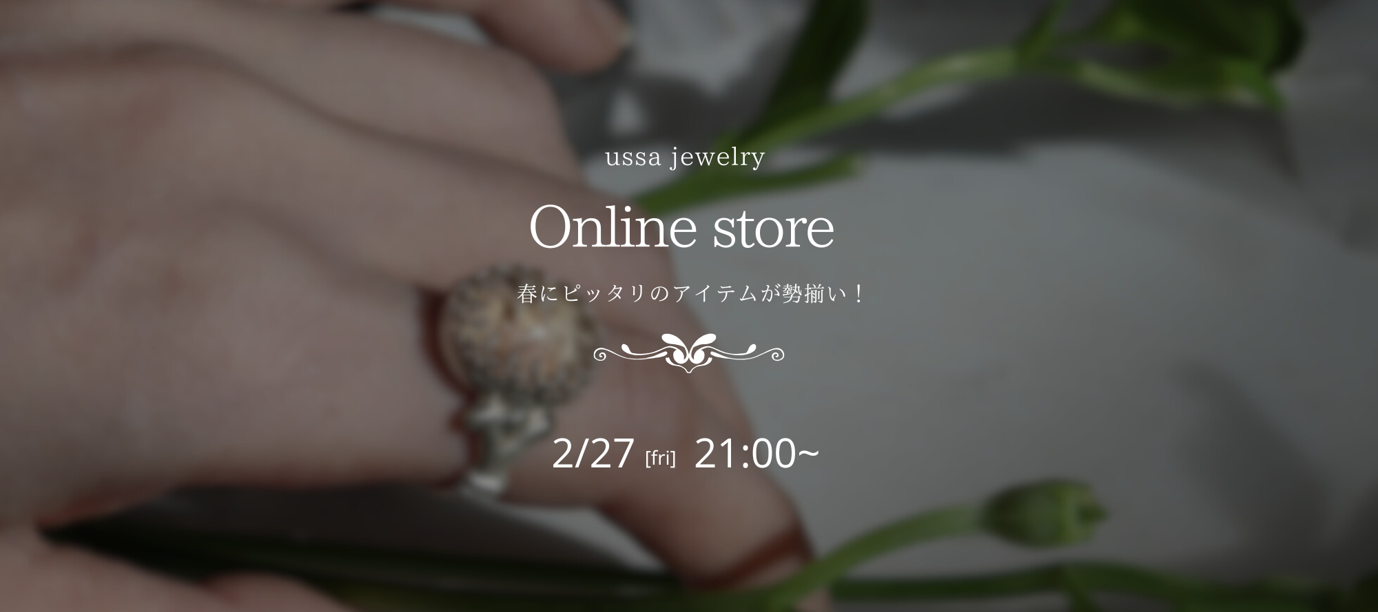 オンラインストア再開のお知らせ