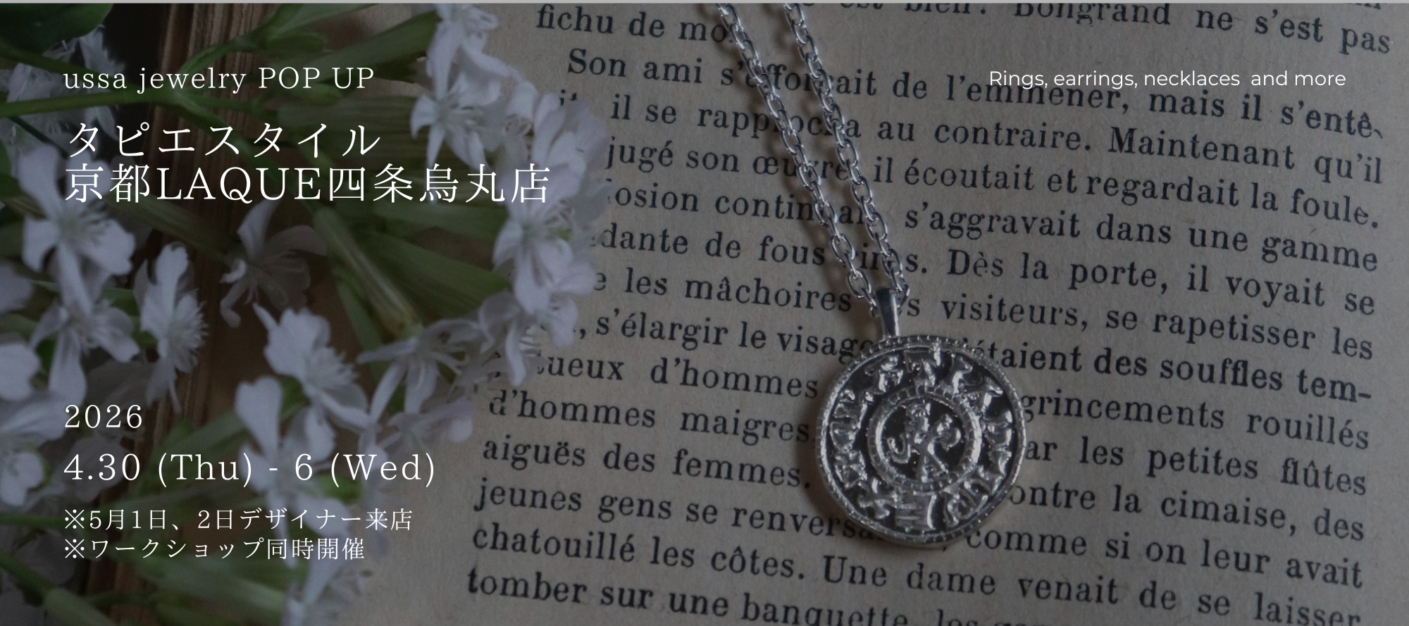 【5月】京都POP UP &ワークショップのご案内