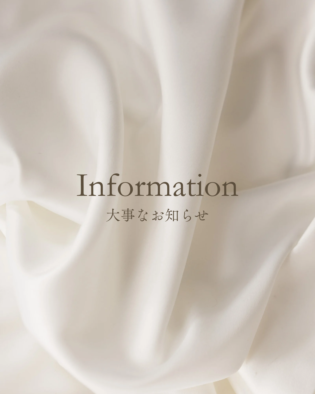 【価格改定のお知らせ】