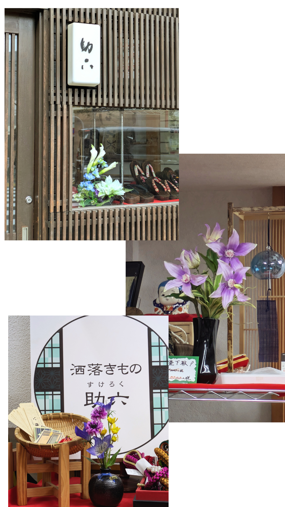 店舗ディスプレイ　洒落きもの助六様