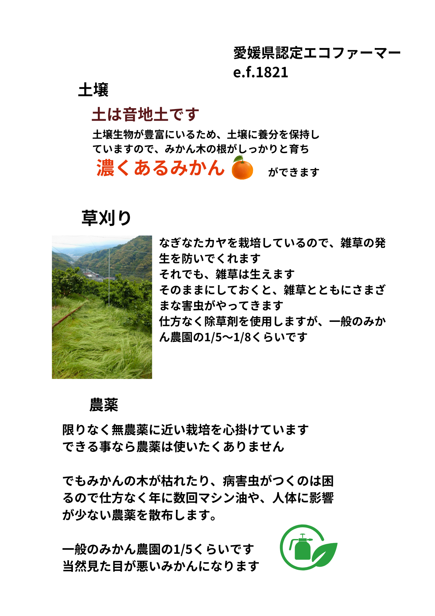 栽培について