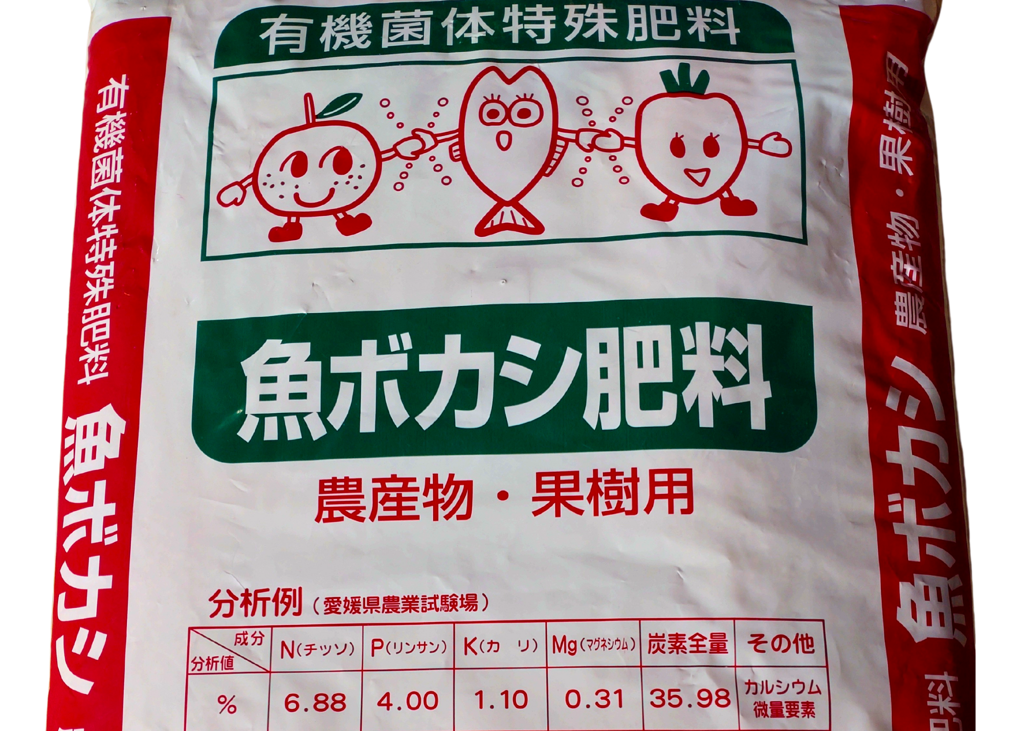 肥料：自家工場で魚を主原料としてつくる自家製ボカシ肥料を使用　