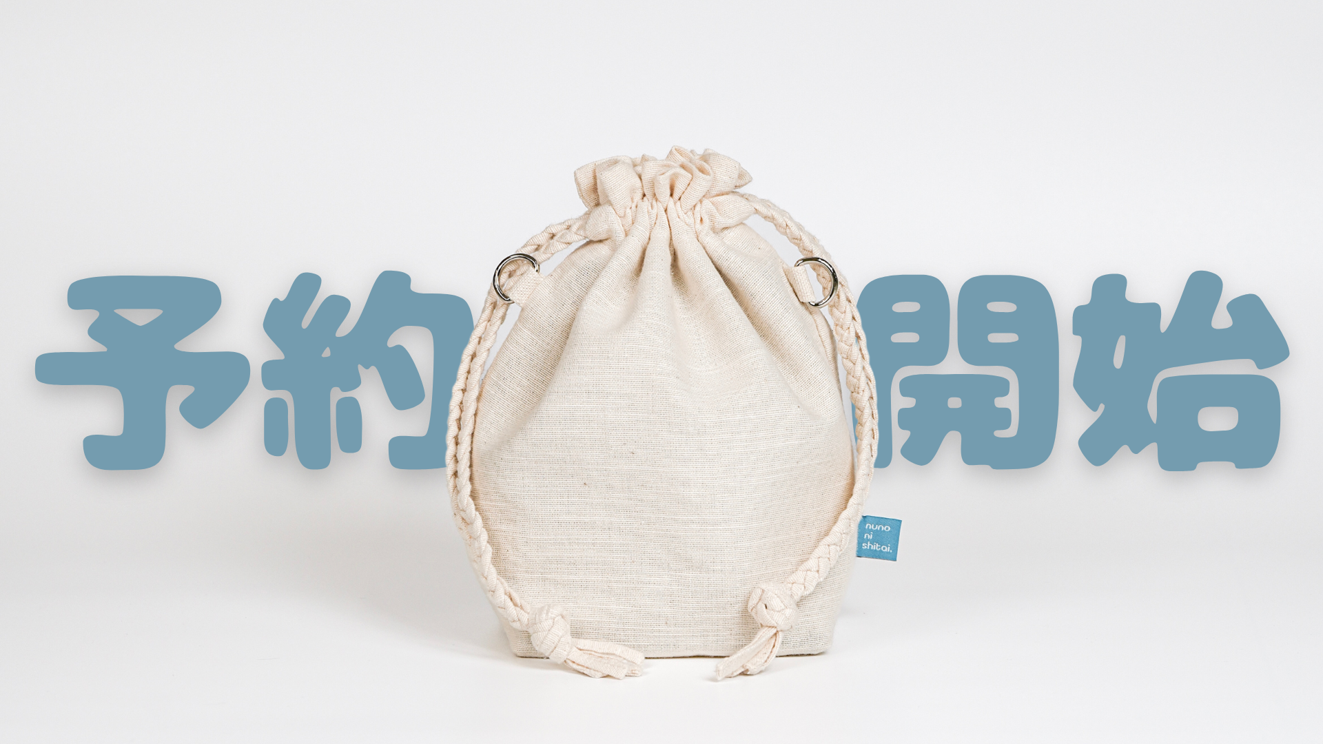 【 5/24(土) 予約販売開始！】新商品・定番商品　注文受付のご案内