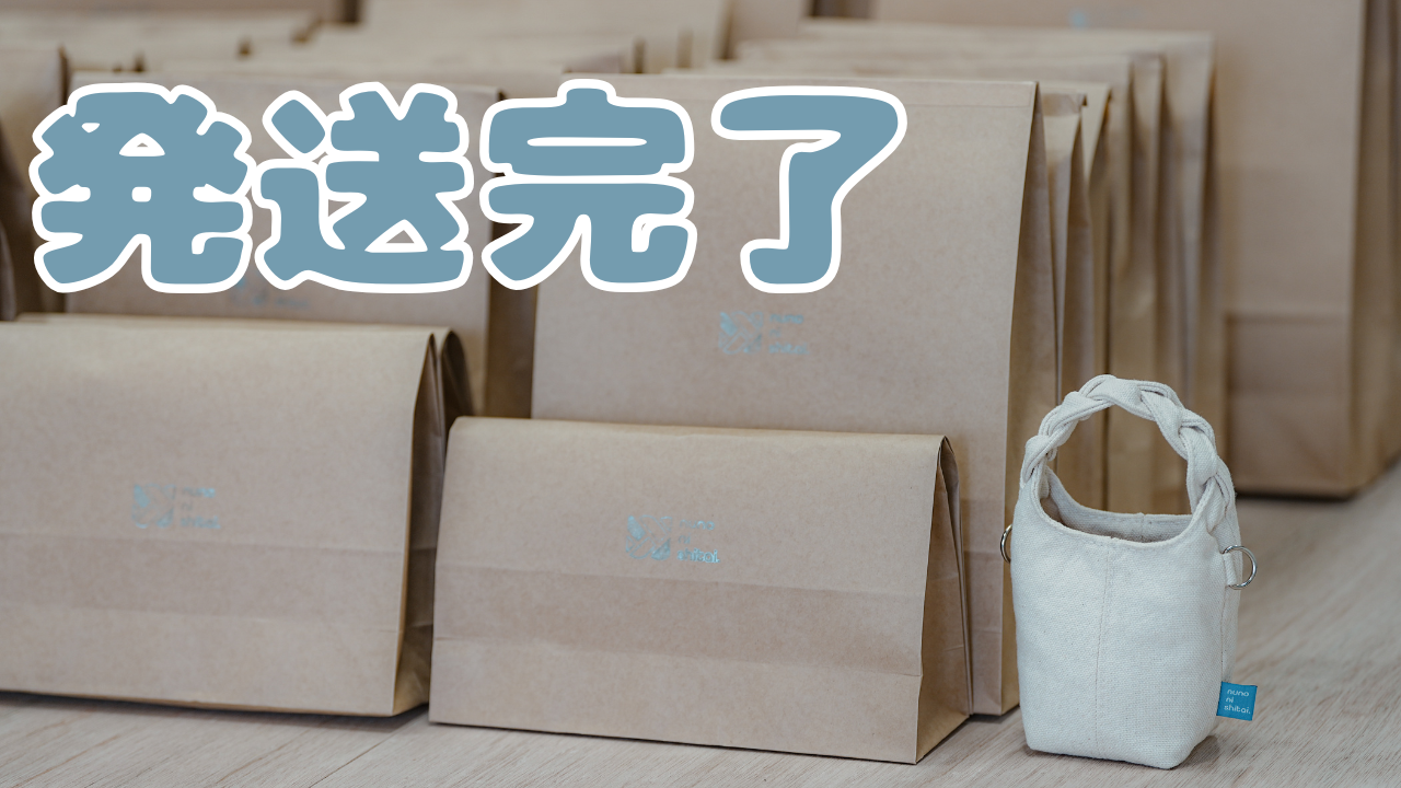 【 10/10(金) ご予約分発、限定カラー発送完了！ 】