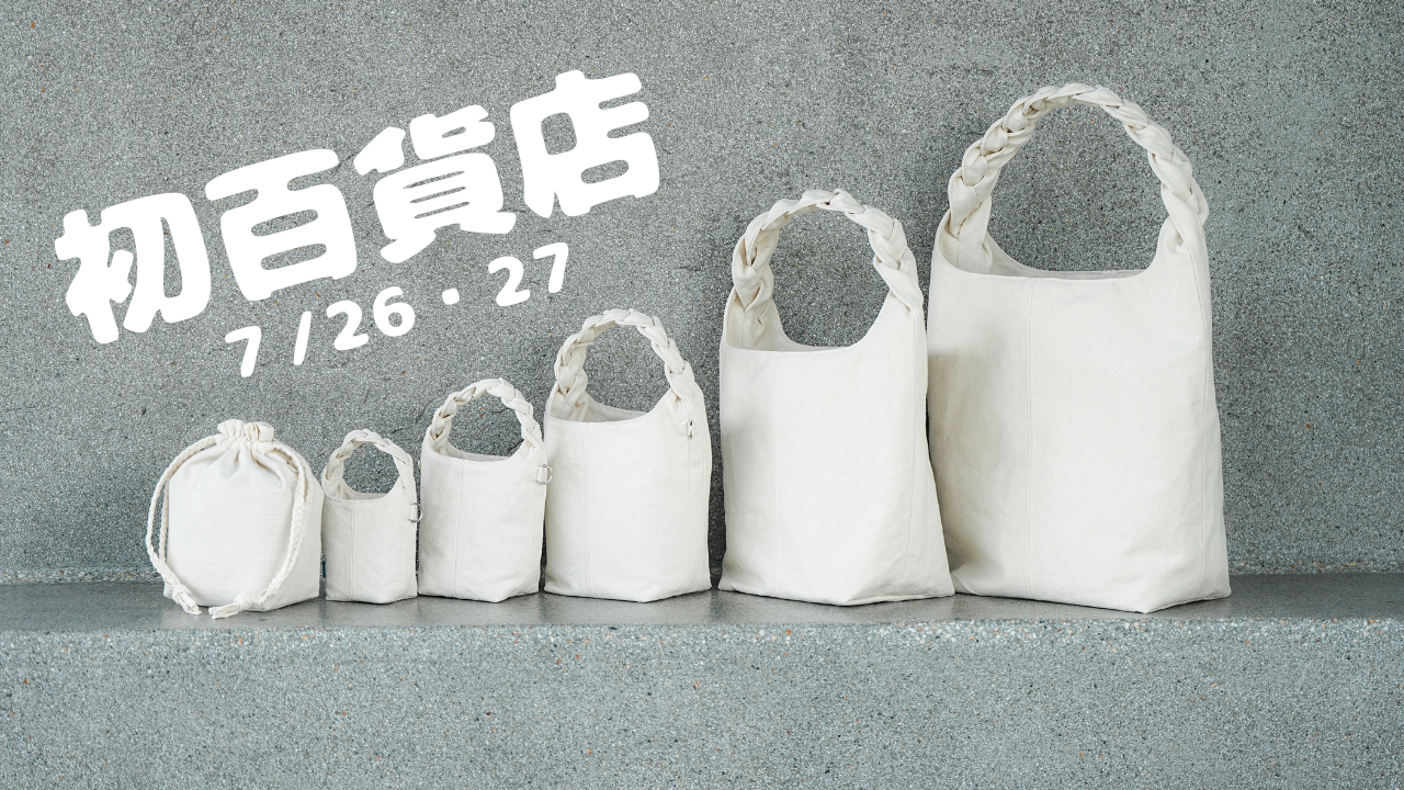 【7/ 26(土)、27(日)近鉄百貨店草津店】ありがとうございました！