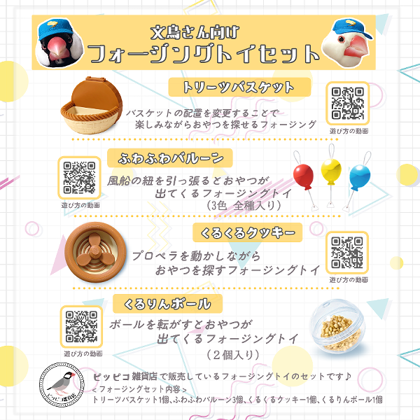 愛鳥祭2025に出店します！