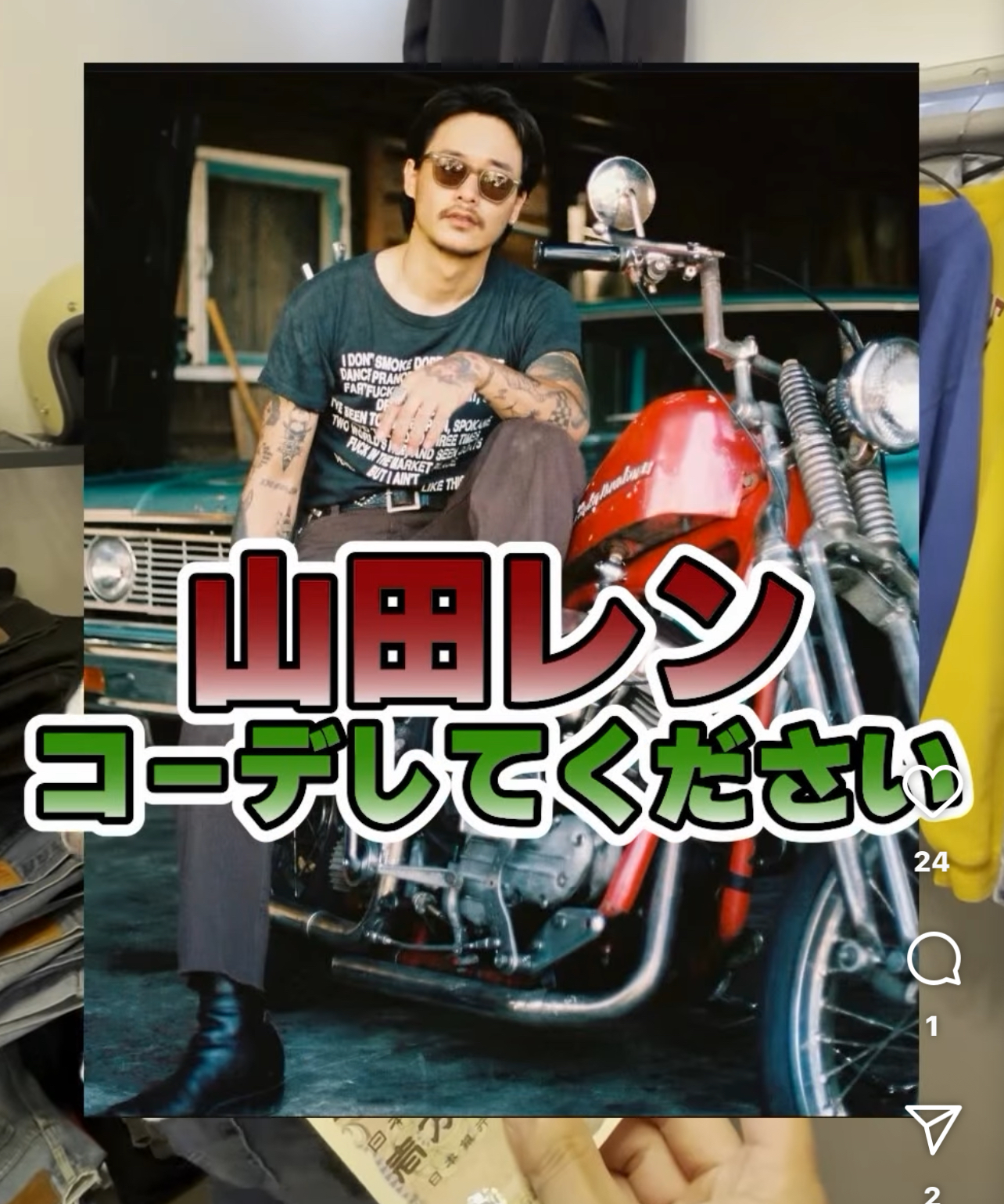 山田レンコーデをしてみたので是非この動画を見てください