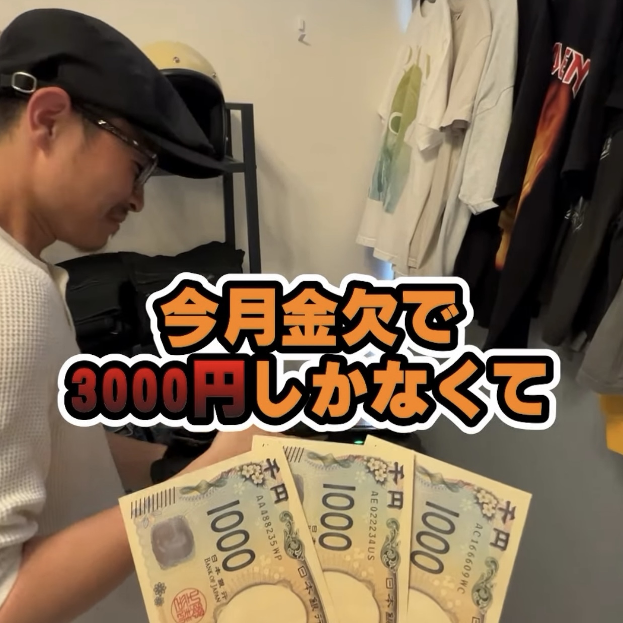 三千コーデ企画！！