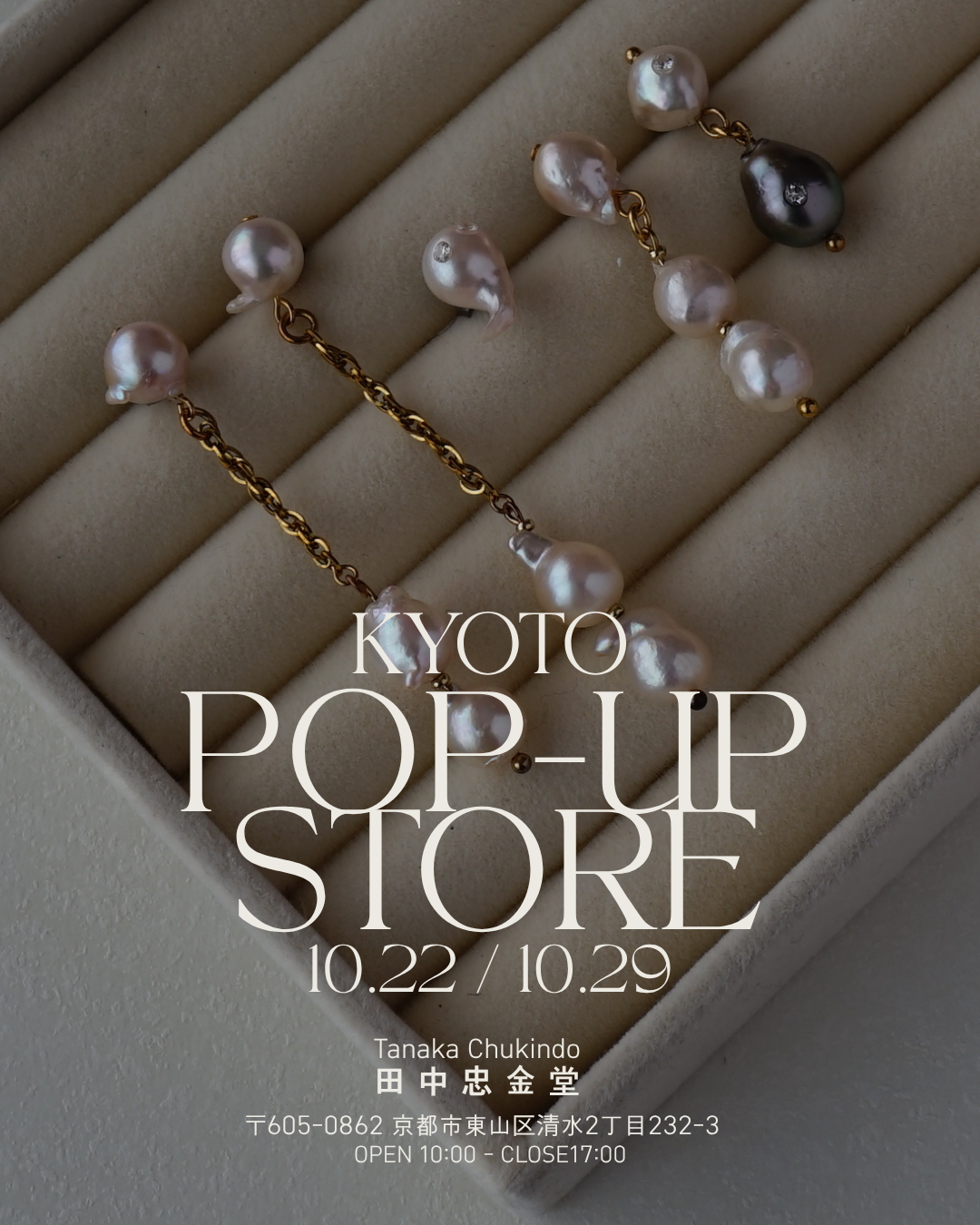 【京都POPUP STOREのお知らせ】