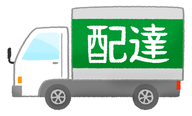 送料無料金額 変更のお知らせ