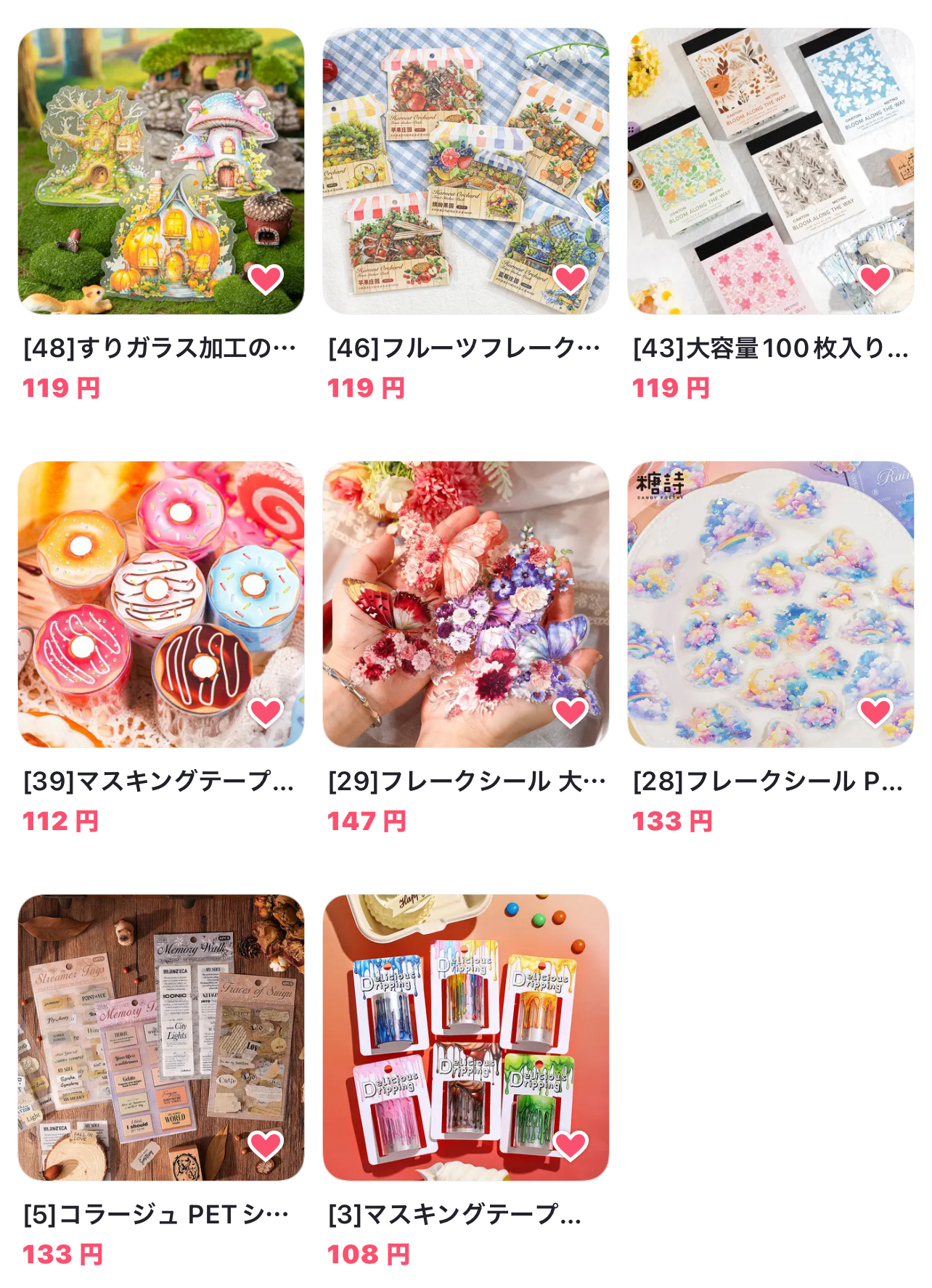 大特価カテゴリー追加‼️