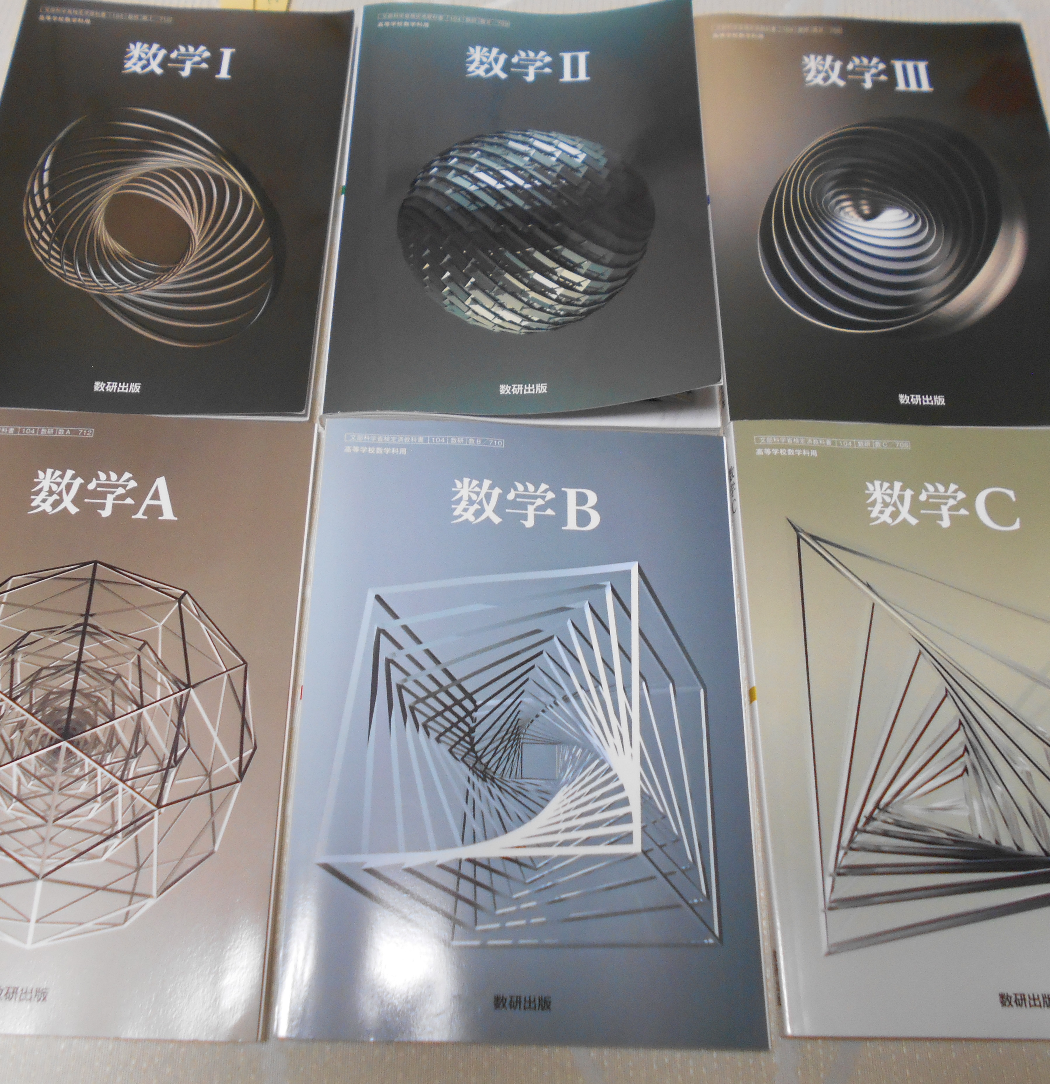 数研出版の教科書「数学シリーズ」の解答＆解法、公開開始