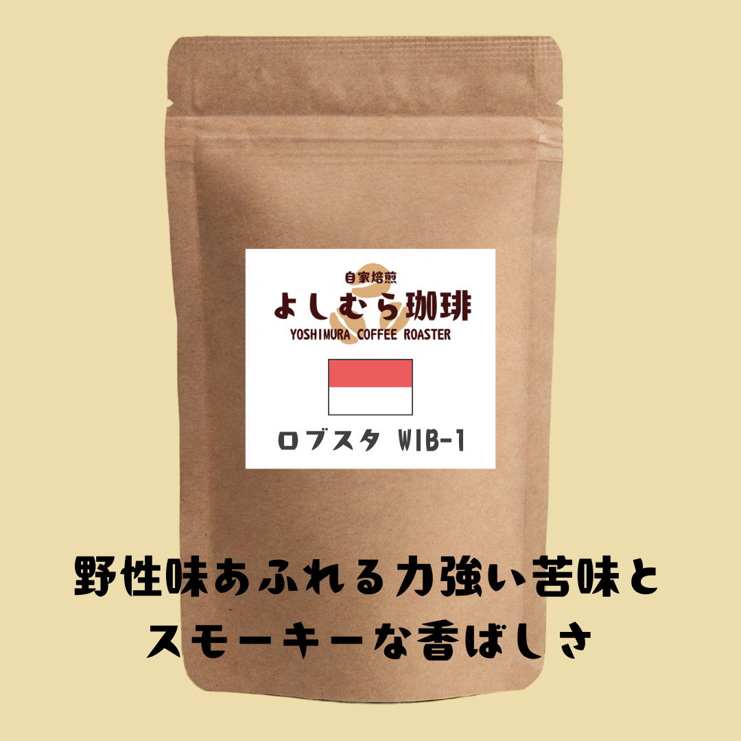 ☕ ロブスタ再評価のススメ ― 力強さと香ばしさ、その存在価値 ―