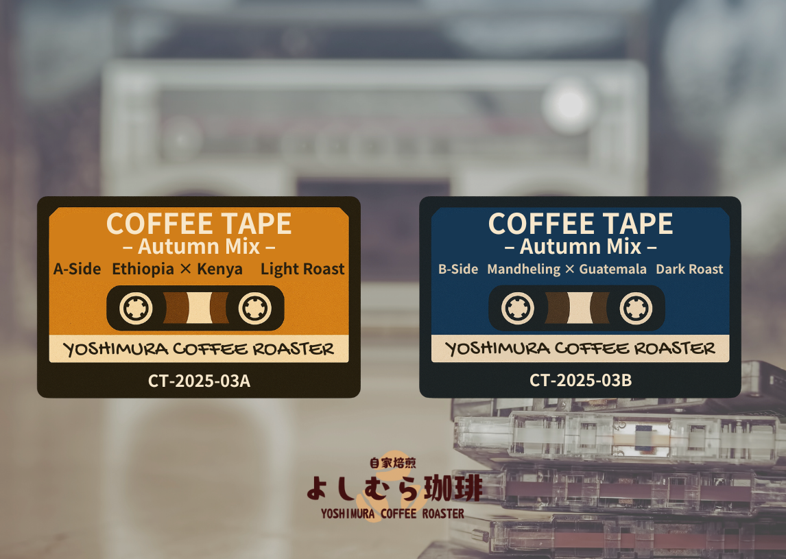 Coffee Tape – Autumn Mix|Seasonal Limited 2025