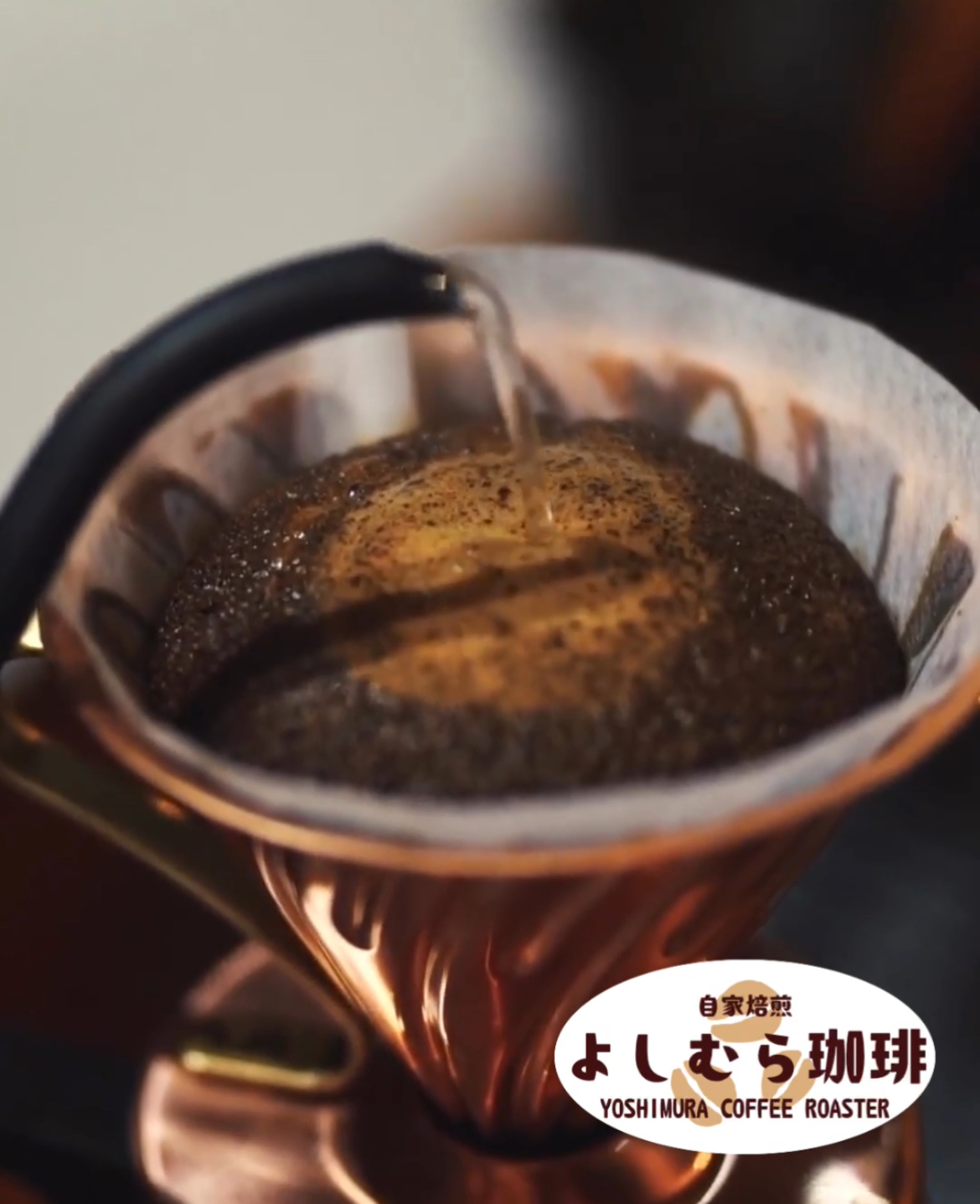 深煎りの魅力とは?