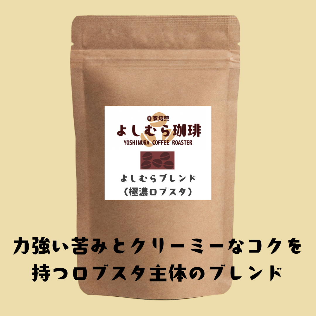 ☕ 極濃ロブスタ ― 苦味の理想形を求めて ―