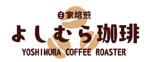 深煎り初心者におすすめのコーヒー