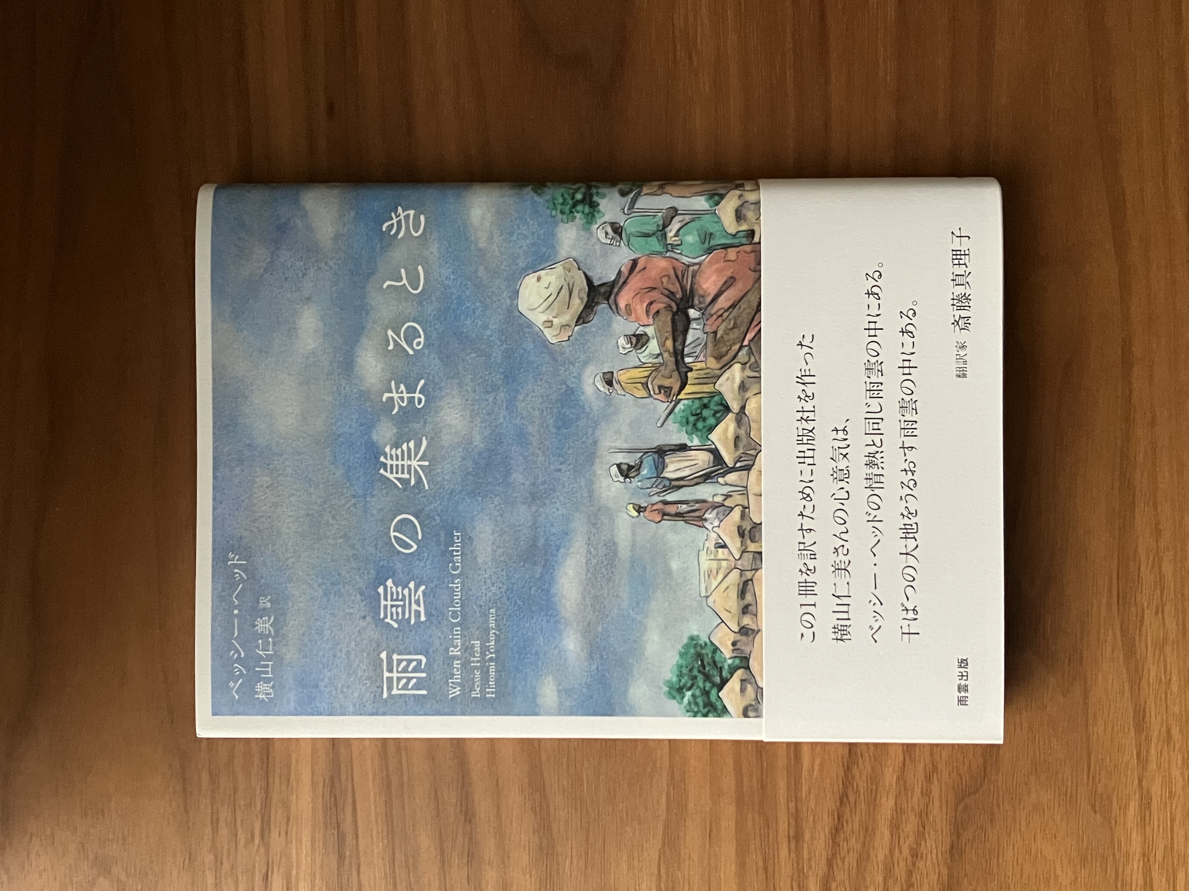 新本取扱を始めました。