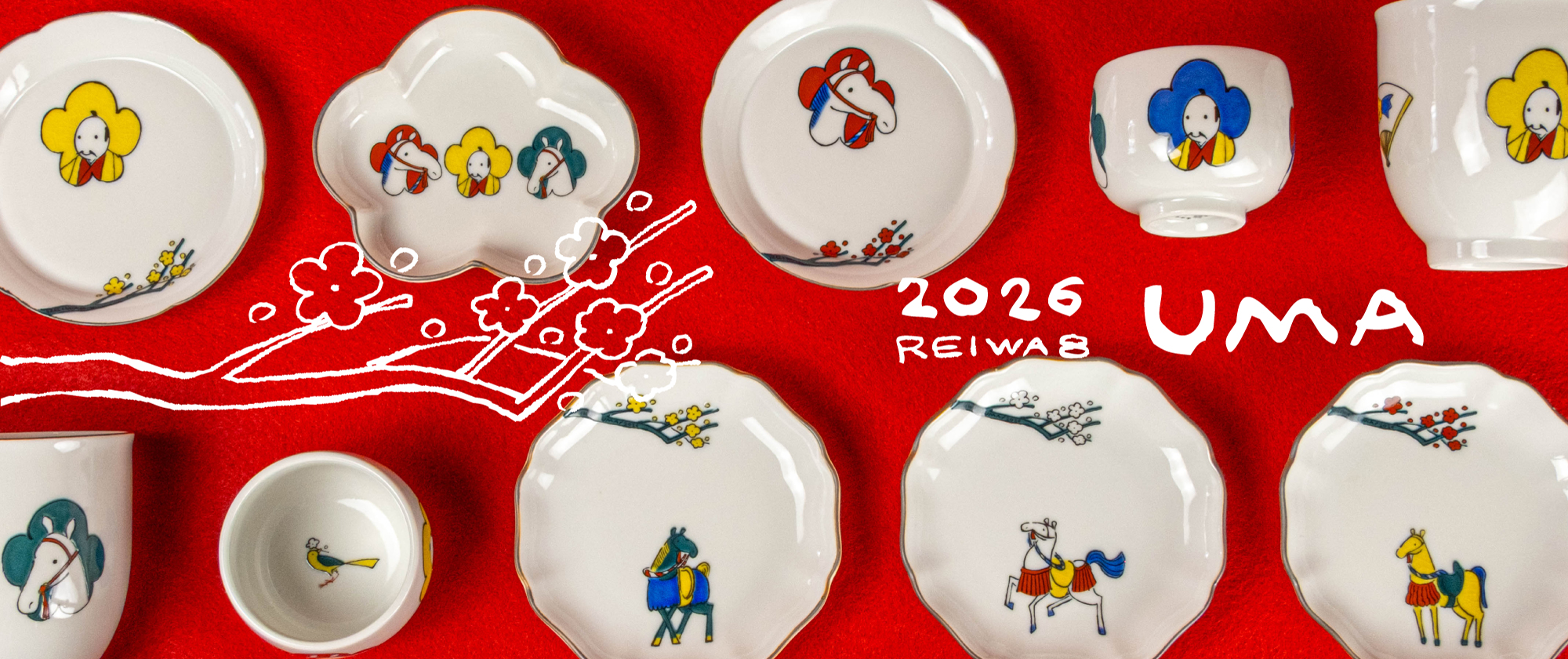 2026年クタニシールの干支もの商品発売