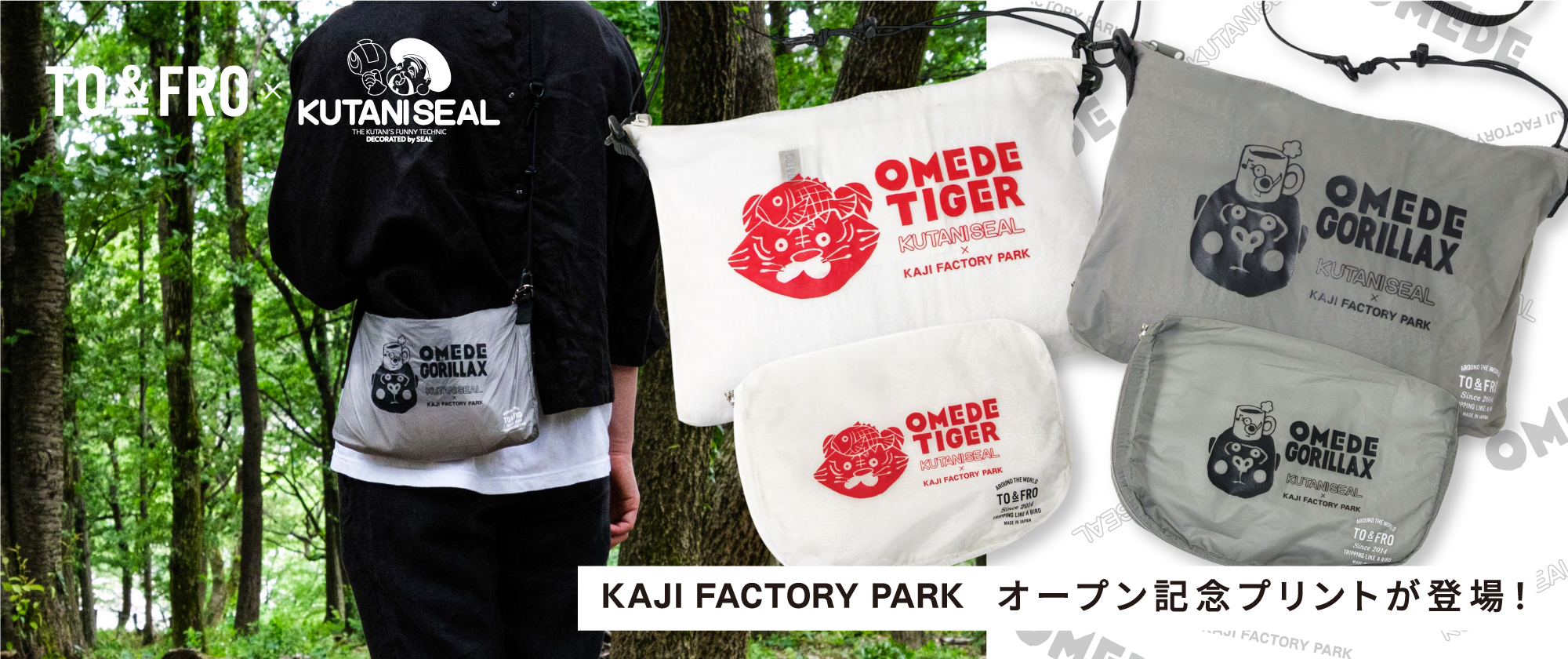 TO＆FROコラボアイテムにKAJI FACTORY PARKオープン記念プリントが登場！