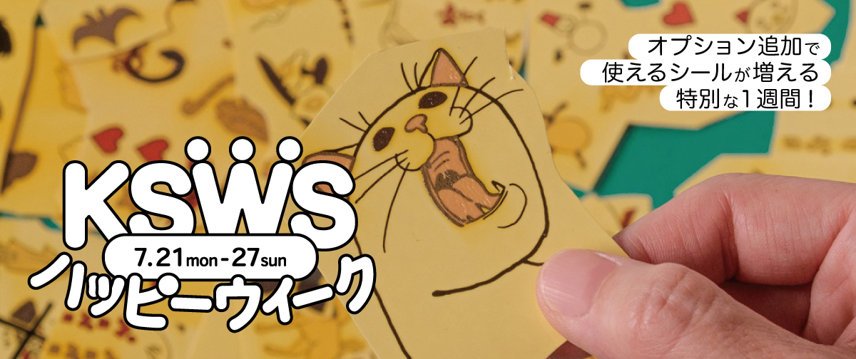 7月21〜27日、クタニシールワークショップハッピーウィーク開催！