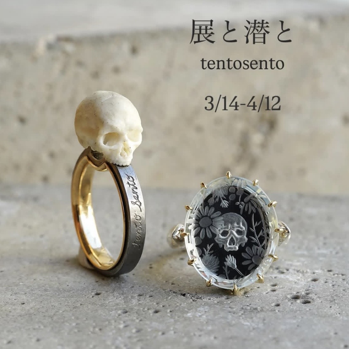 展示会のお知らせ/ECサイト商品の販売につきまして