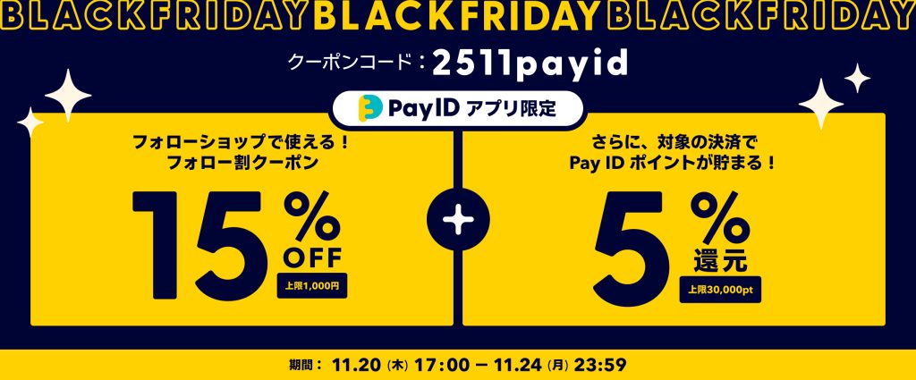 Pay ID BLACK FRIDAY 2025