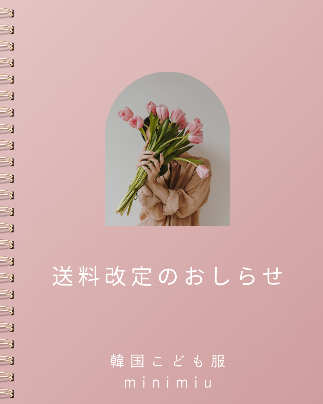 秋服新作 送料改定のお知らせ＆お得な送料無料イベントのお知らせ