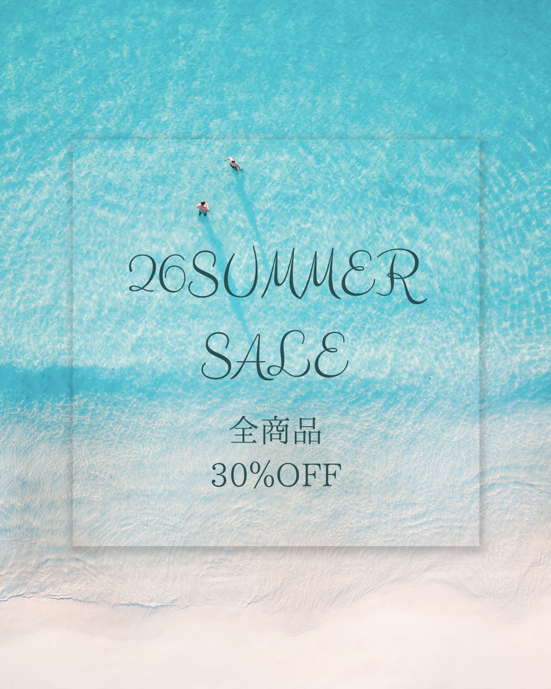 【残りわずか】メーカー最終サマーセール！夏物アイテムが30%OFFに急げ急げ
