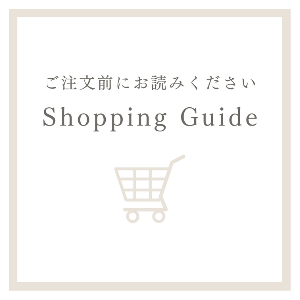 購入の前にご確認ください