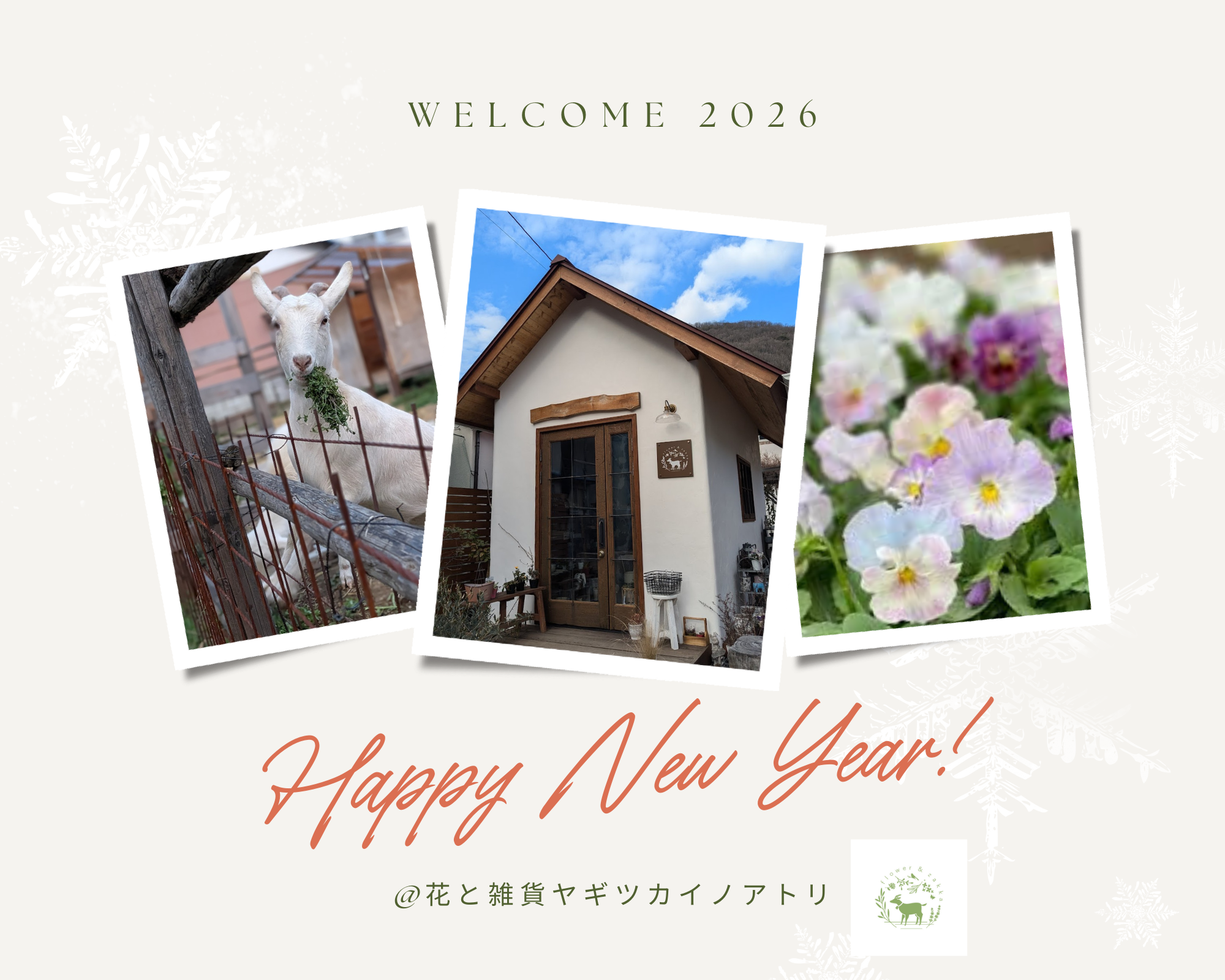 新年あけましておめでとうございます