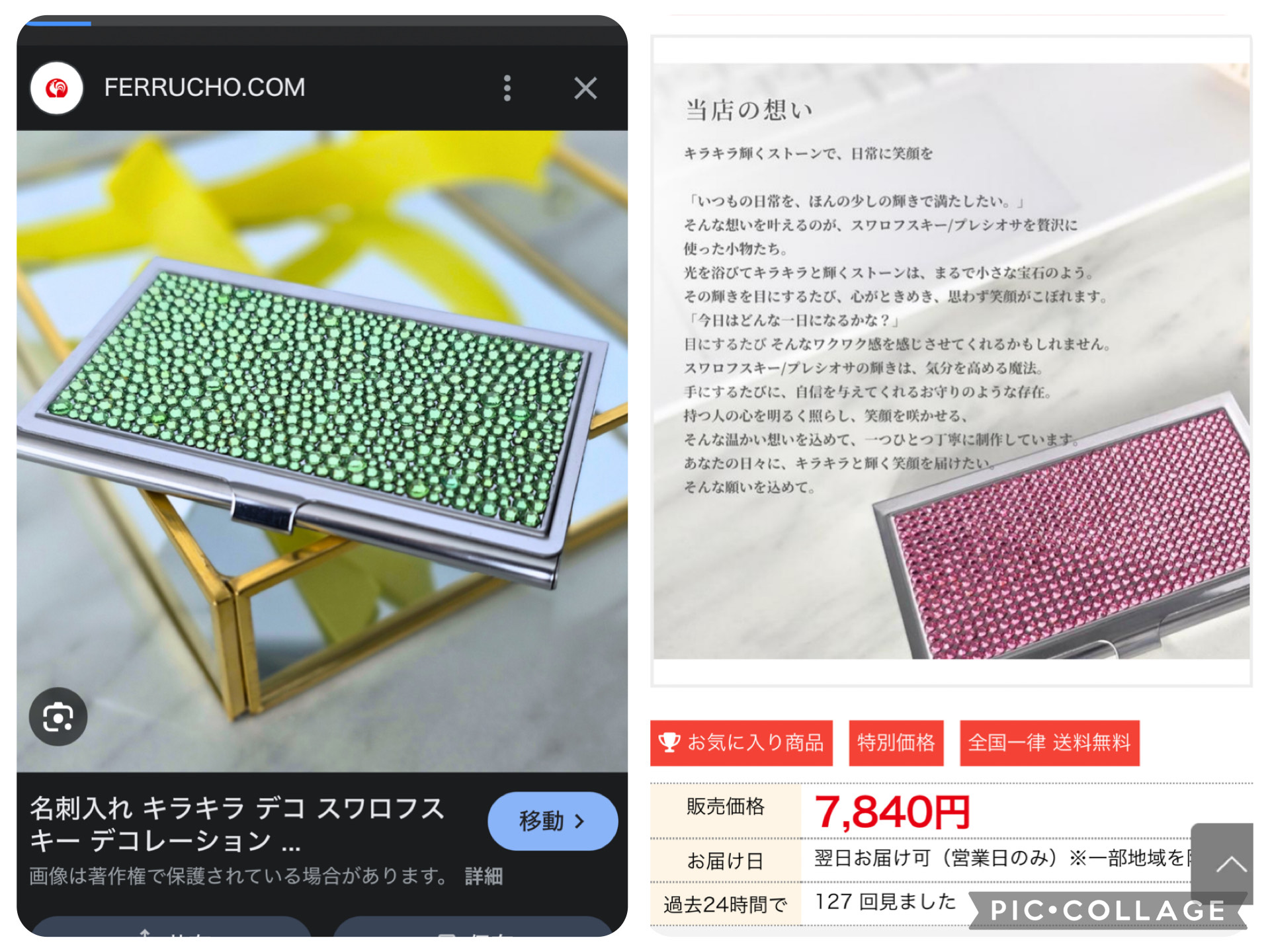 詐欺サイトが見つかりました
