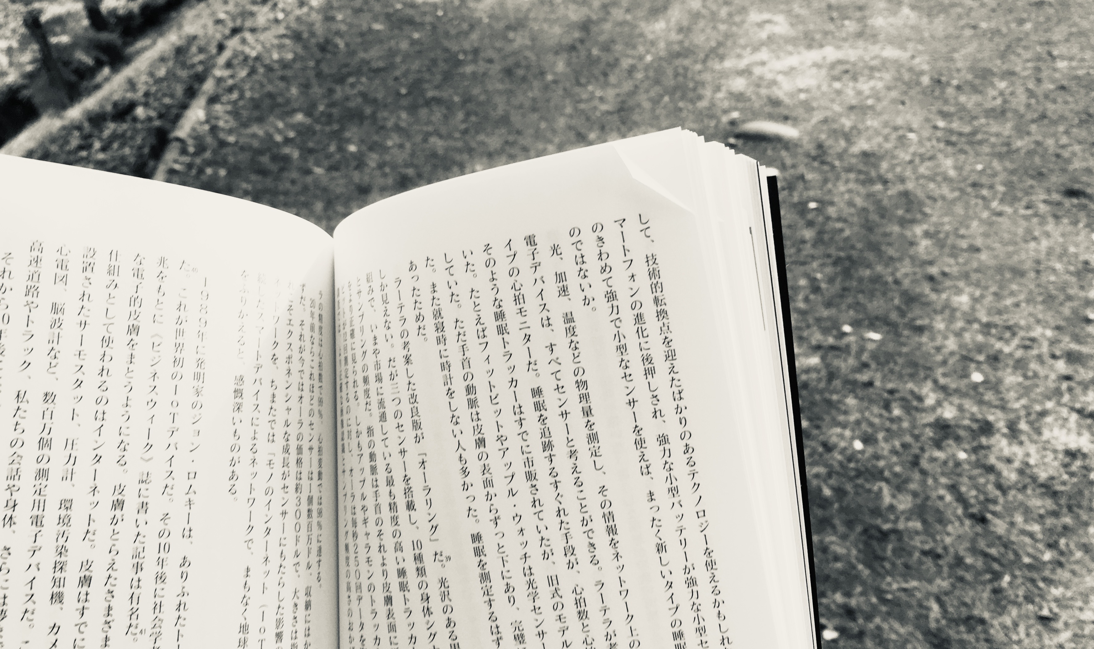 職業としての小説家