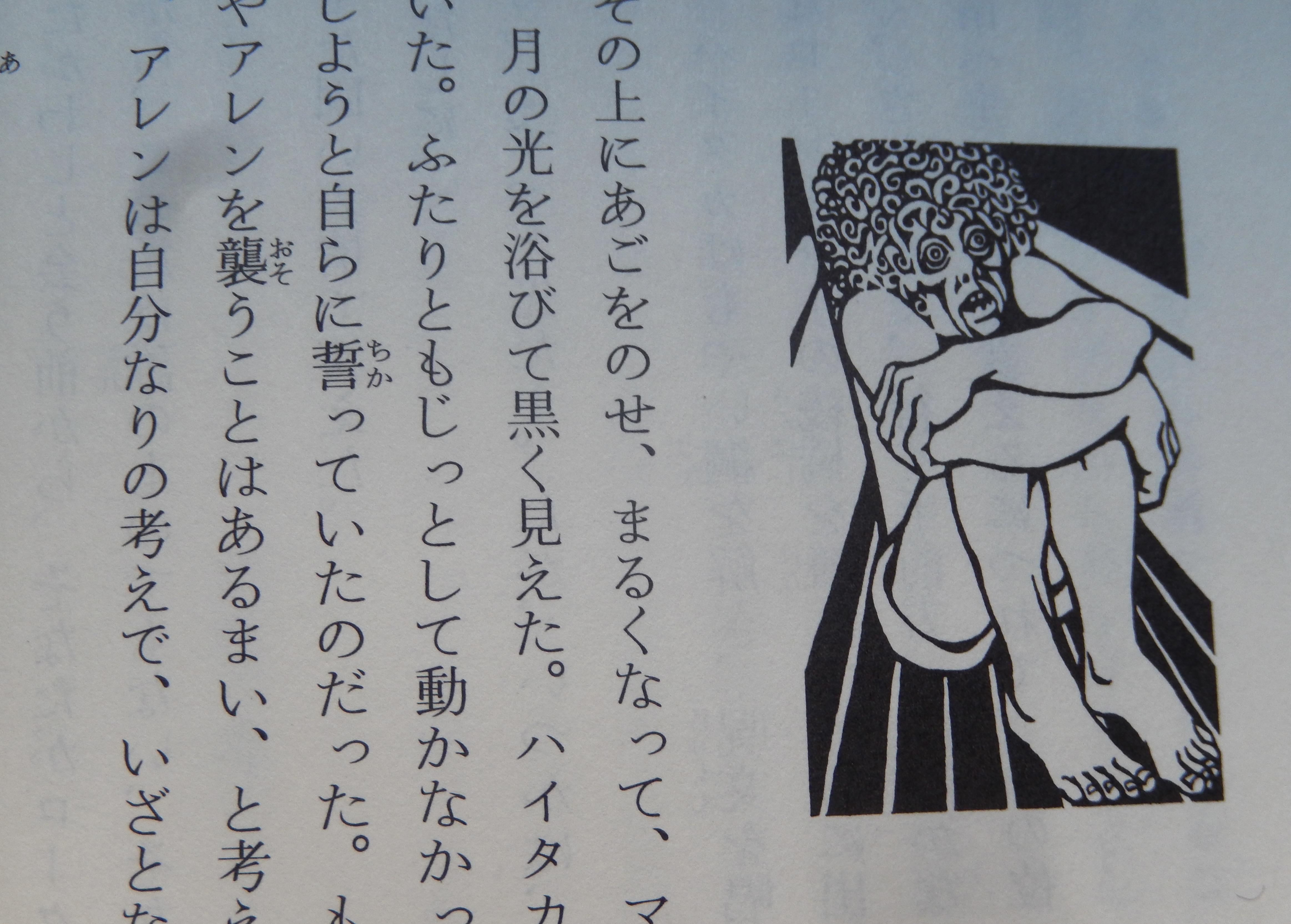 ル=グウィンの『ゲド戦記』を読んでいる。