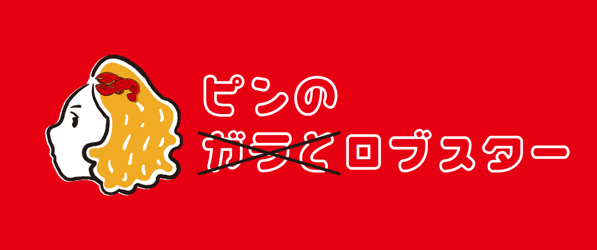 諸橋近代美術館オンラインストアに、新しいアイテムが登場！