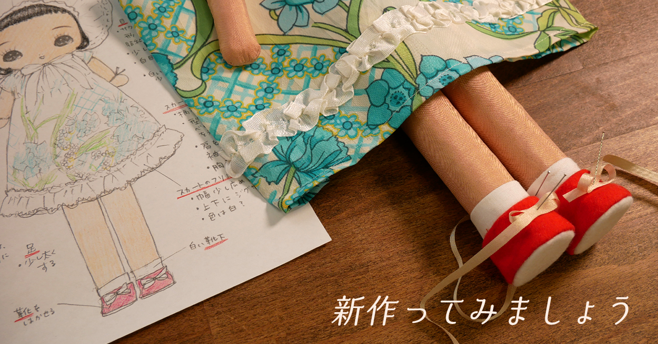 靴履かせ方式