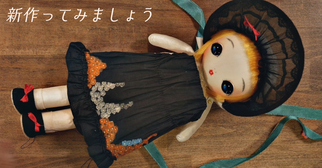 虹音の話