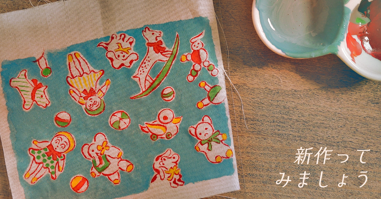 2体目のエプロン