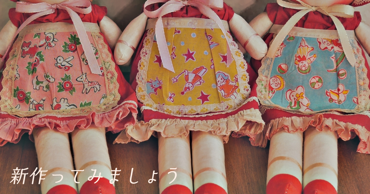 ピンクのエプロン