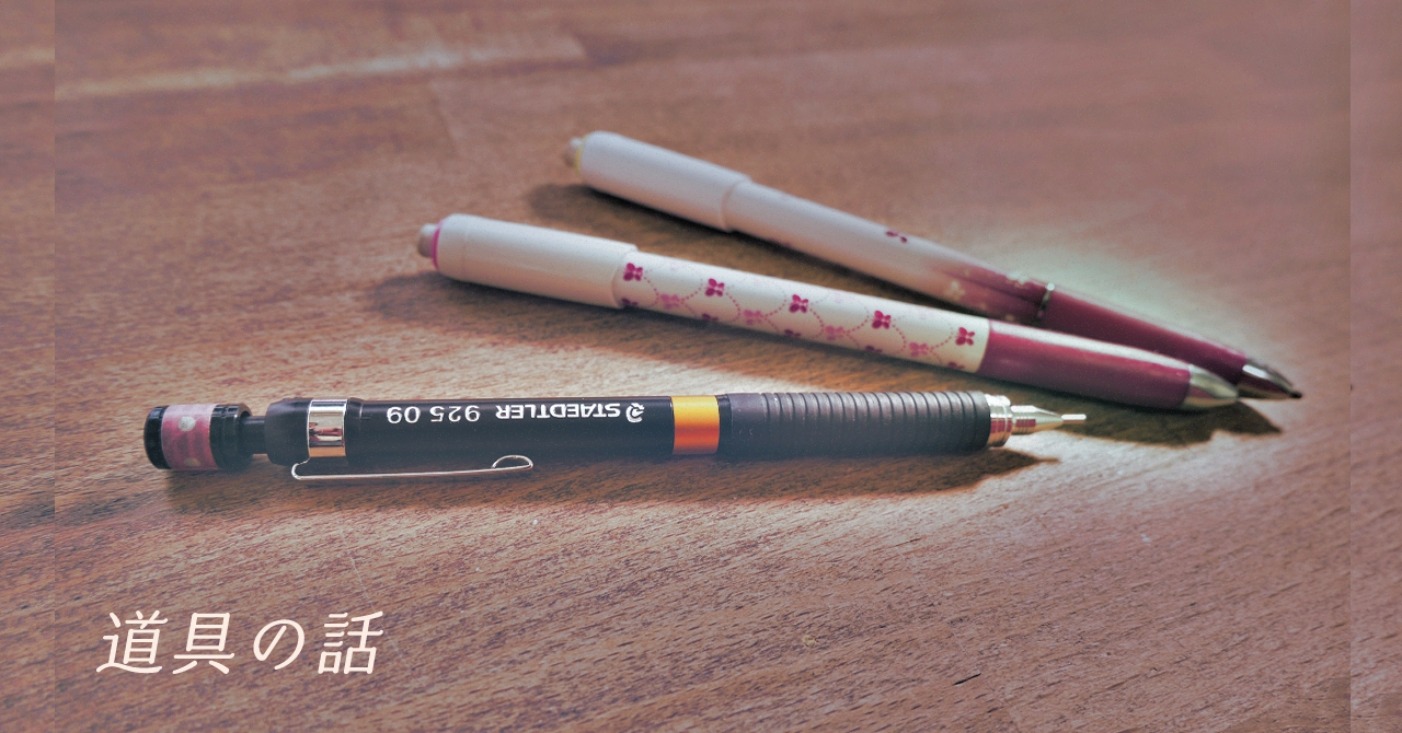 かつてカリスマペンと呼ばれたもの