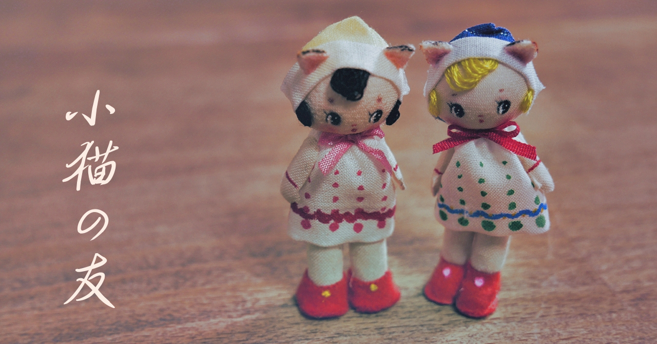 試作のマメミケコ