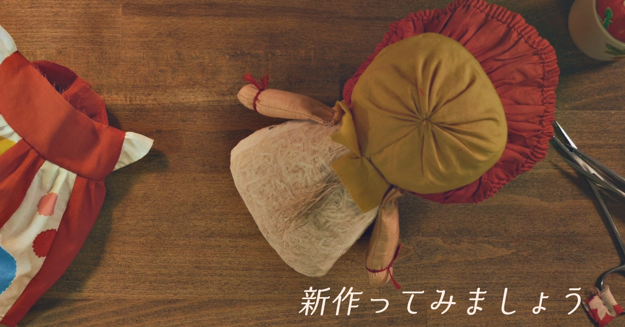一人静と二瑠琉 次嶺の話
