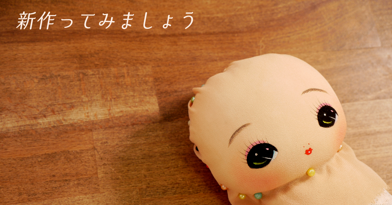 顔描き