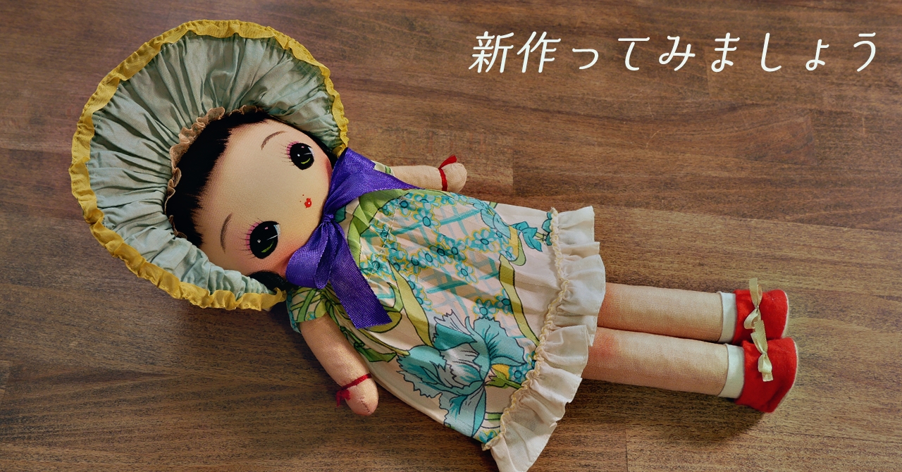 名前の話