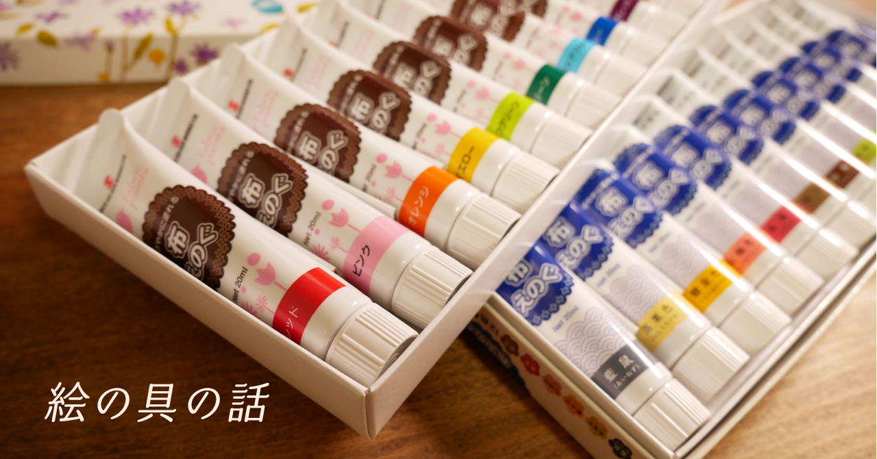 布に描ける絵の具