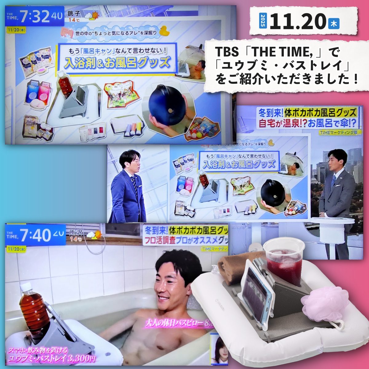 ◆メディア情報