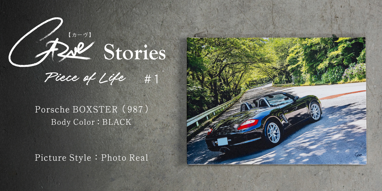 CARve Stories｜Piece of Life #1　