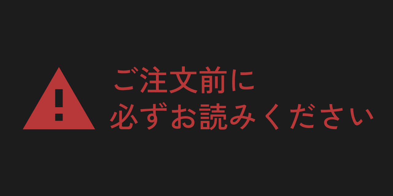 【CARveご利用時の注意事項】