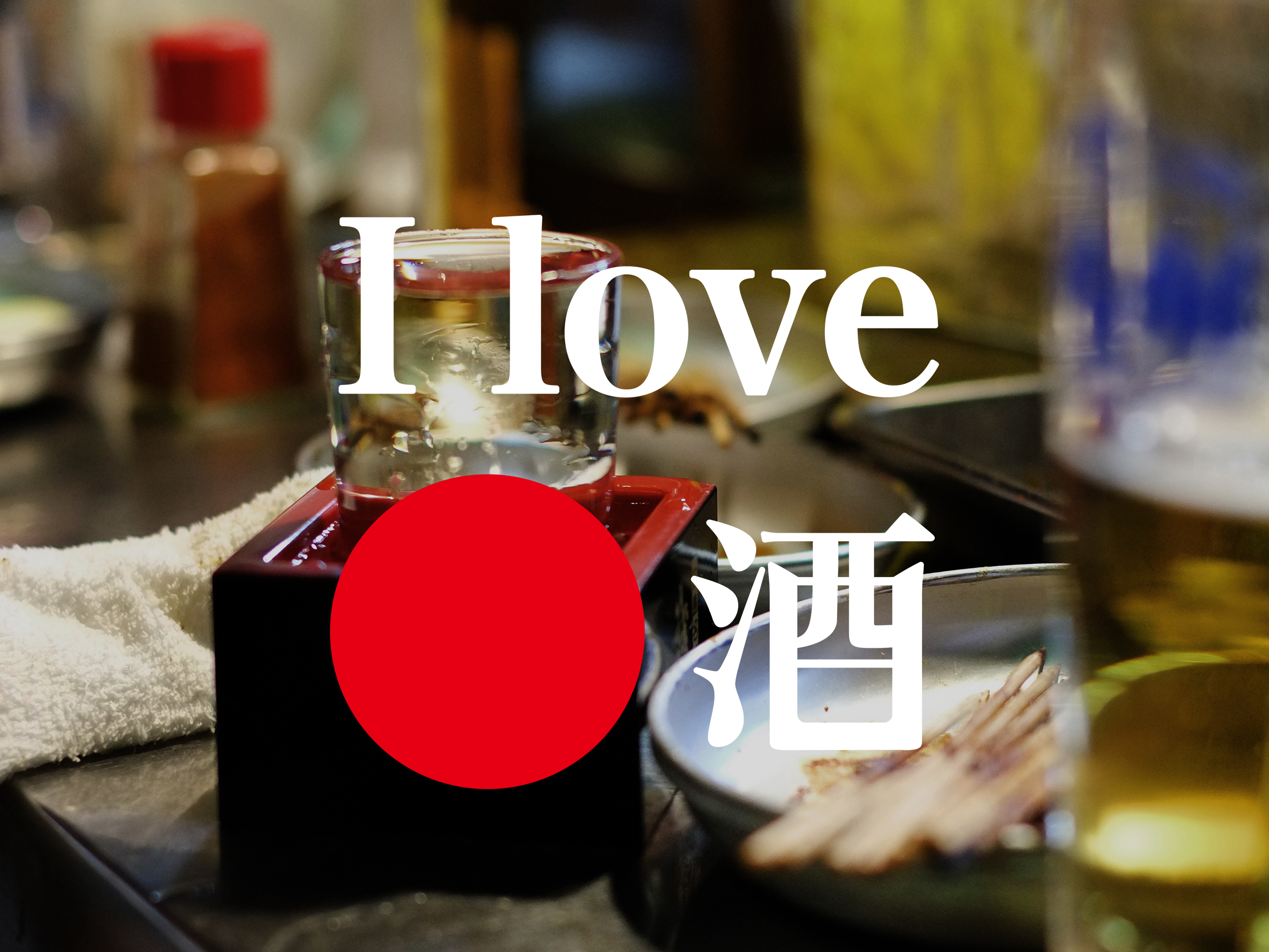 ぜひあなたのお店の力を、貸していただけませんか?